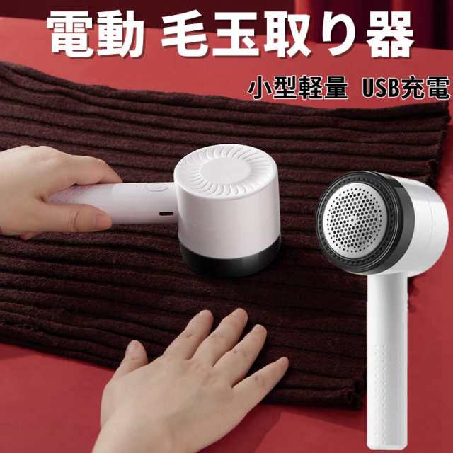 電動 毛玉取り 毛玉クリーナー 毛玉取り器 ステンレス 強力6枚刃 毛玉